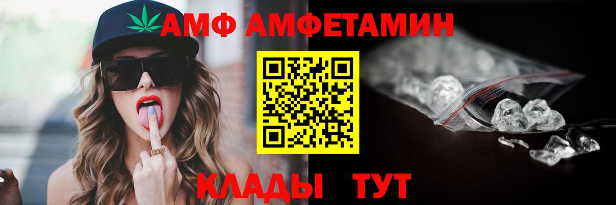 Амфетамин 98% Черемхово