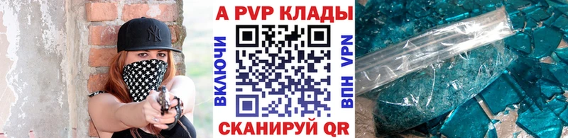 наркотики  Черемхово  А ПВП крисы CK 