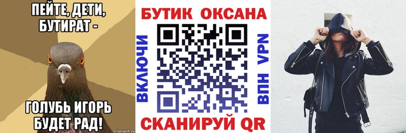 БУТИРАТ жидкий экстази  что такое наркотик  Черемхово 