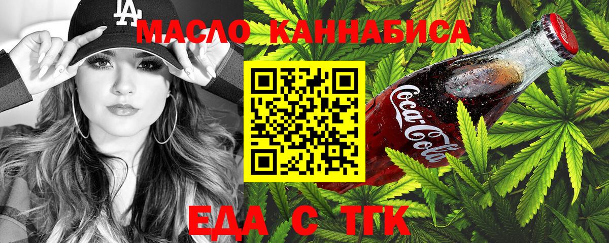 Cannafood марихуана  Вход с VPN  Черемхово 