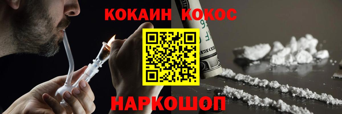 КОКАИН  Вход с VPN  Черемхово  COCAIN VHQ 