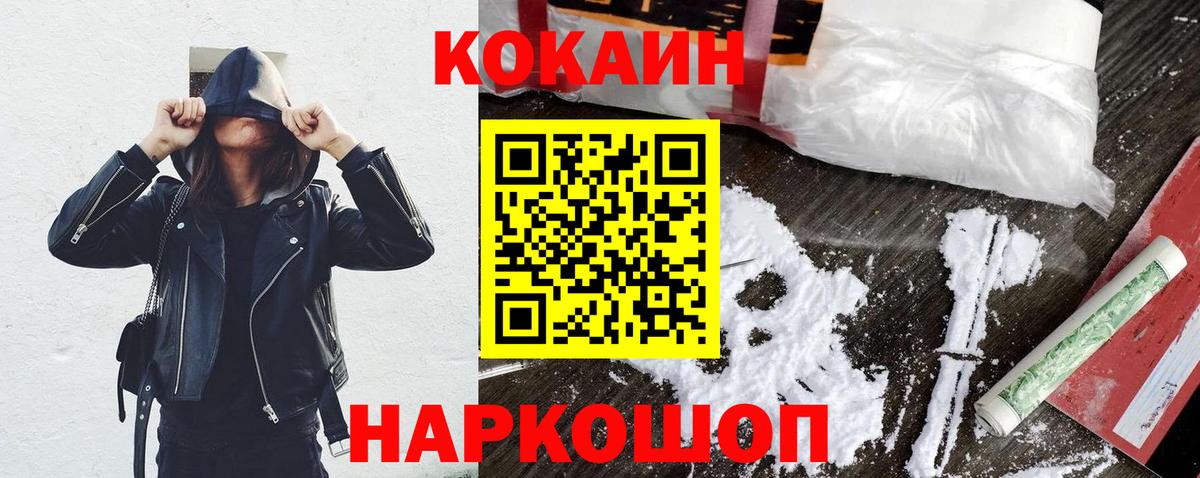 Cocaine Колумбийский Черемхово
