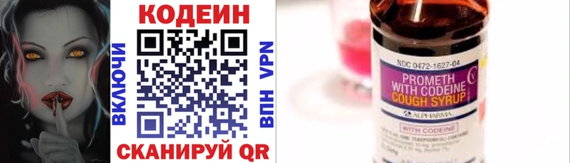 Кодеиновый сироп Lean Purple Drank Черемхово