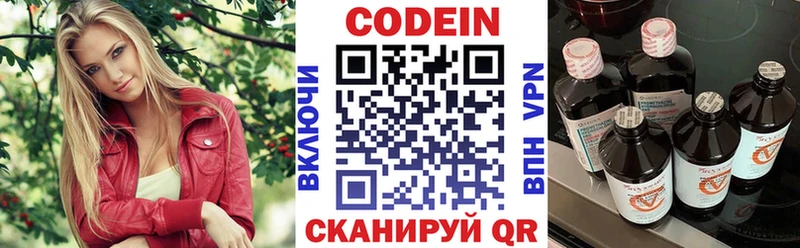 Codein напиток Lean (лин) Черемхово