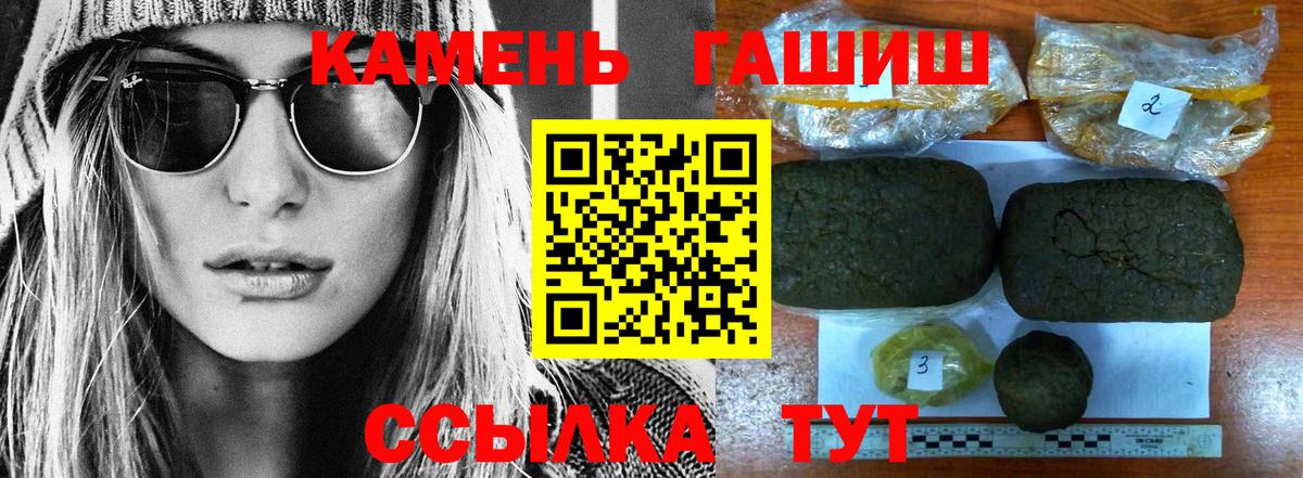 Гашиш индика сатива Черемхово