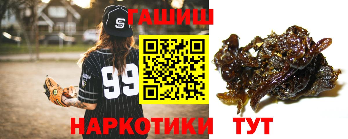 ГАШИШ AMNESIA HAZE  Вход с VPN  Гашиш хэш  Гашиш  Черемхово 