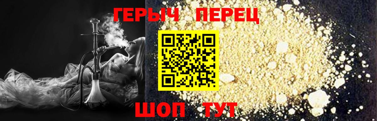 ГЕРОИН Афган  Вход с VPN  Черемхово 