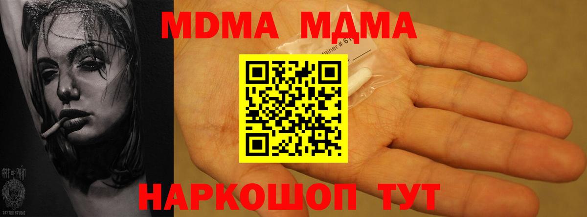 МДМА кристаллы  Вход с VPN  Черемхово  МДМА VHQ 