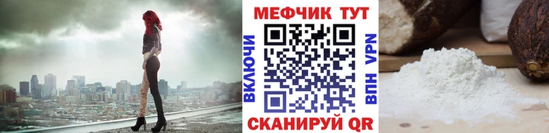 МЯУ-МЯУ мяу мяу  OMG tor  Черемхово  купить  