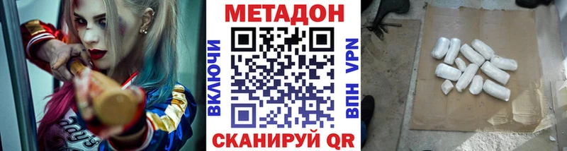 МЕТАДОН VHQ Черемхово