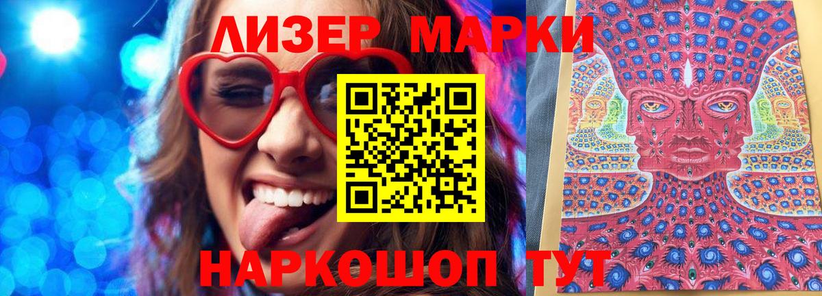 Черемхово  Марки 25I-NBOMe 1,8мг  Вход с VPN 
